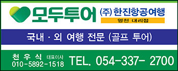 모두투어
