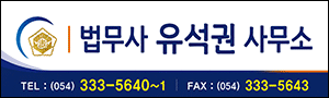 법무사유석권