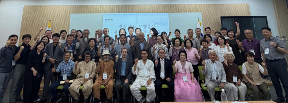 ‘2026년 경상북도 무형유산 전승자 및 관계관 워크숍’에 참석한 관계자들이 기념촬영을 하고 있다.