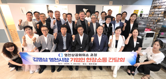 기업인 현장소통 간담회 후 기념촬영을 하고 있다.