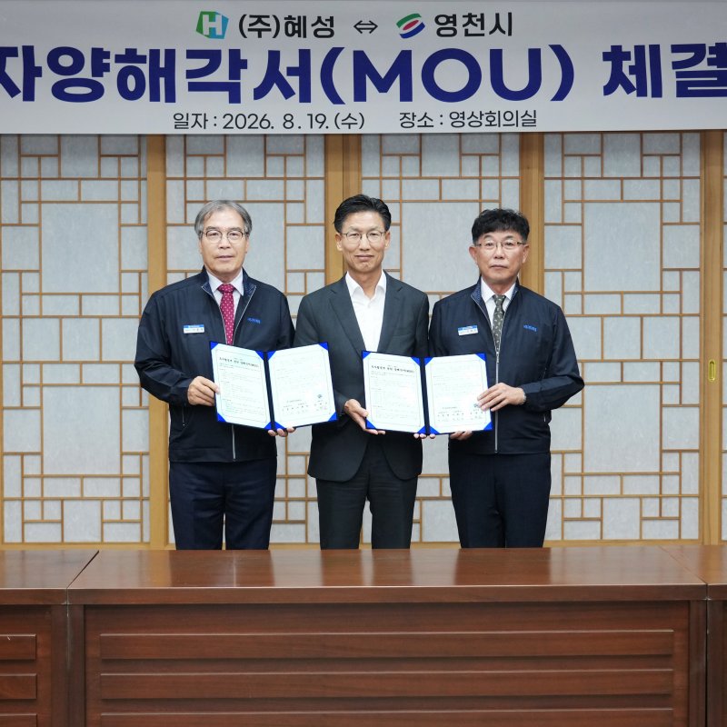 車부품 전문기업 ㈜혜성 100억원 투자 협약식 개최