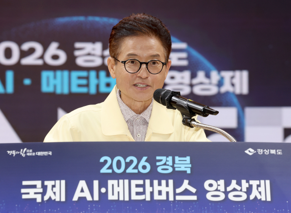 8.15 경북 국제 AI메타버스 영상제 언론 브리핑.