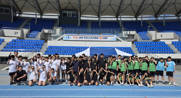 경북교육청은 도내 10개지역 종목별 경기장에서  ‘2026 경북학교스포츠클럽대회’를 개최했다.