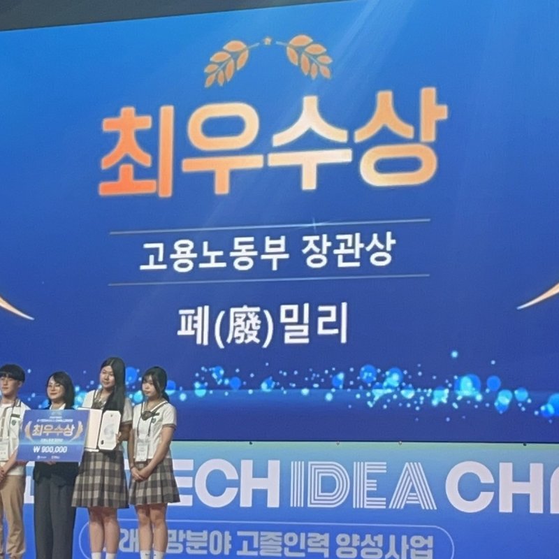 경북바이오마이스터高 K-TECH 아이디어 챌린지 2년 연속 '최우수상' 수상