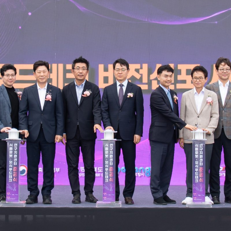 경북도, 푸드테크 연구지원센터 전국 첫 준공