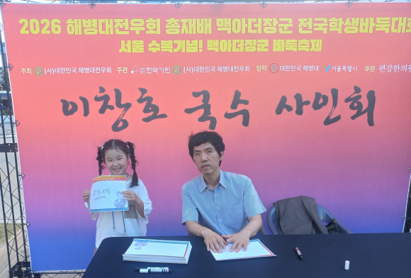 이창호 프로가 어린이 팬에게 사인를 하고 있다.<한국기원 제공>