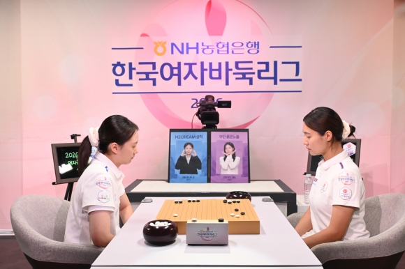 2국 김은지 오유진<한국기원 제공>