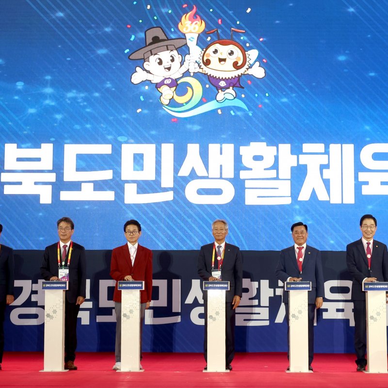 제36회 경북도민생활체육대축전 폐막