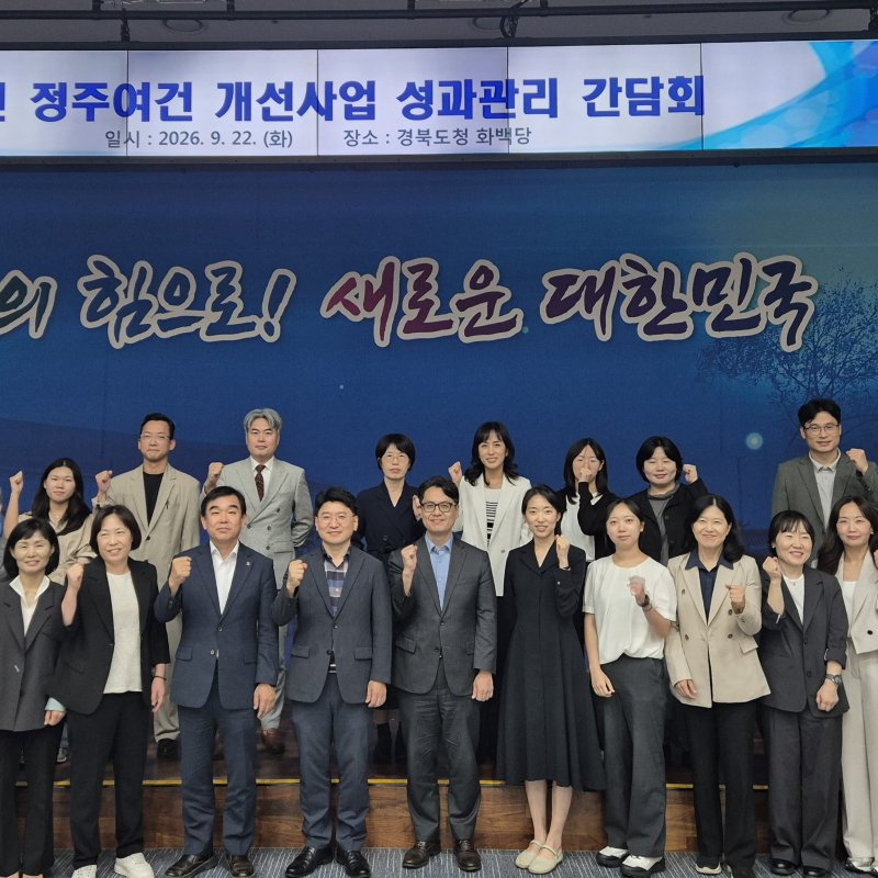 지방소멸대응기금 시ㆍ군 간담회 개최