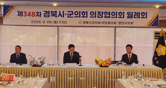 으징협의회