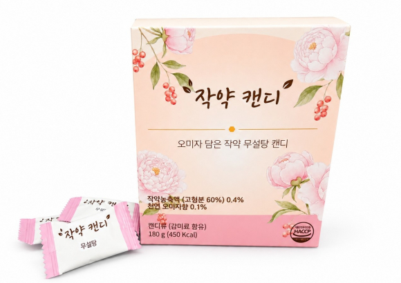 한방캔디 제품
