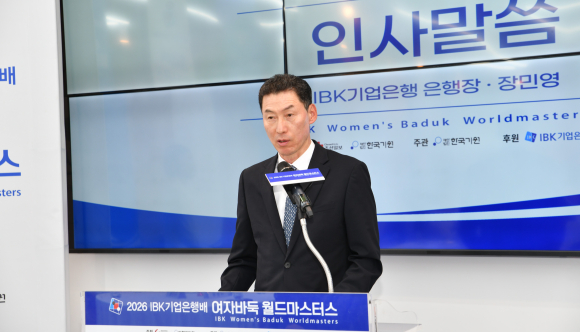 대회 후원사인 기업은행 장민영은행장이 인사말응 하고 있다.<한국기원 제공>