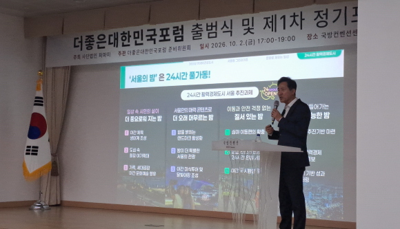 오세훈 서울시장이 특강에나서 서울시의 각 정책에 대해 브리핑하고 있다.