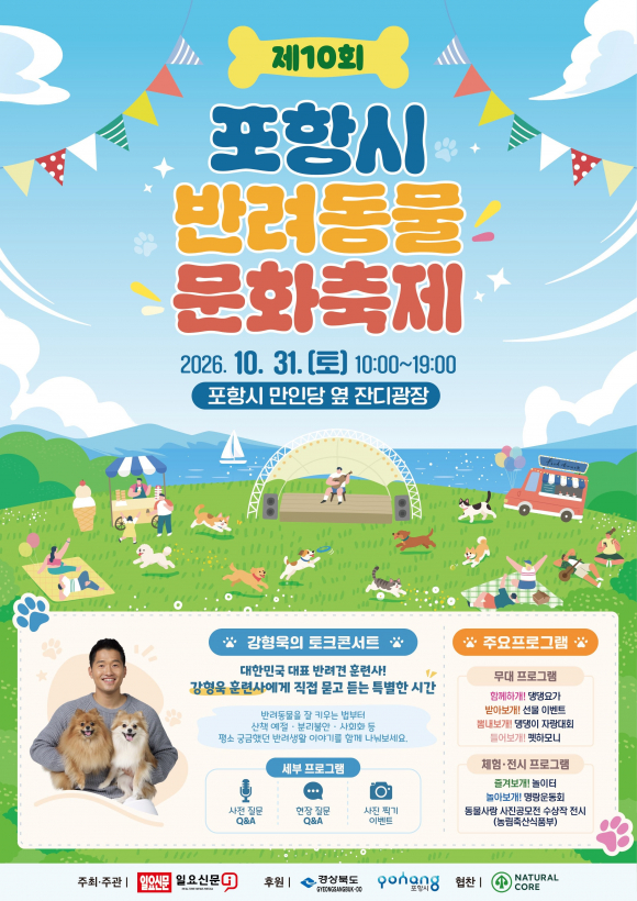 포항시