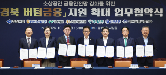 경북 버팀금융