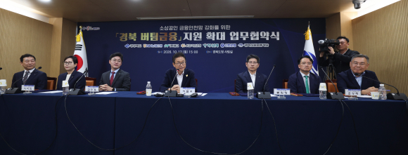 경북 버팀금융