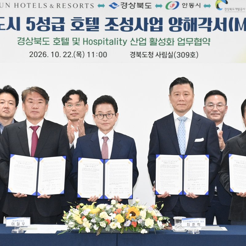 도청신도시에 5성급 호텔 신축한다