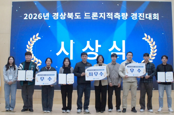 제1회 드론지적측량 경진대회에서 수상한 영천시 참가자 등이 기념촬영을 하고 있다.<경북도 제공>