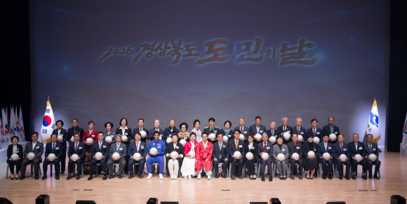 2026년 경북도민의 날 기념식에 참석한 내빈들이 기념촬영을 하고 있다.<경북도 제공>