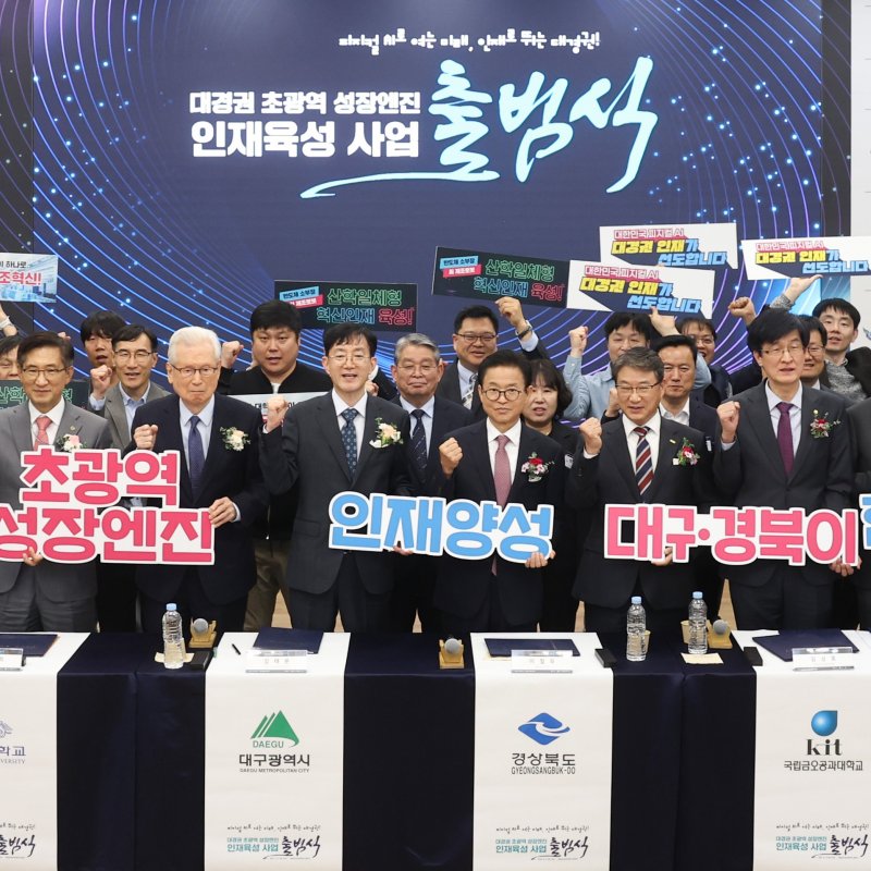 대경권 Physical AI 인재 3,000여 명 공동 양성