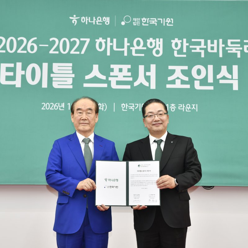 하나은행 한국바둑리그, 세미구단제로 새롭게 출발