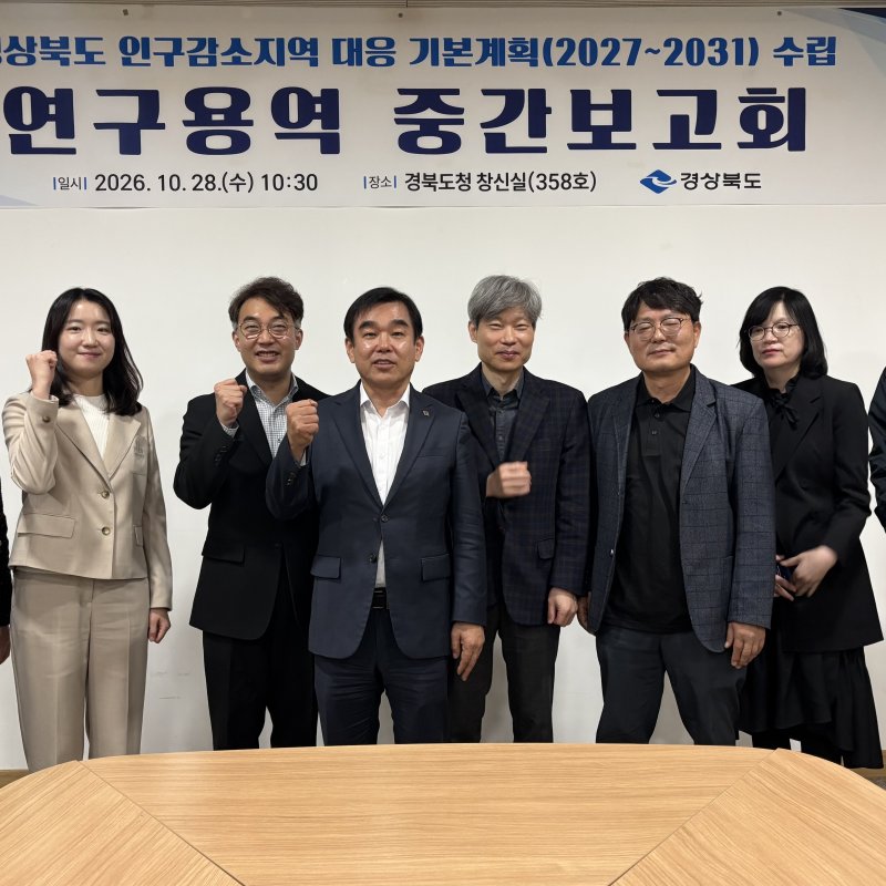 인구감소지역 대응 5개년 전략 마련 본격화