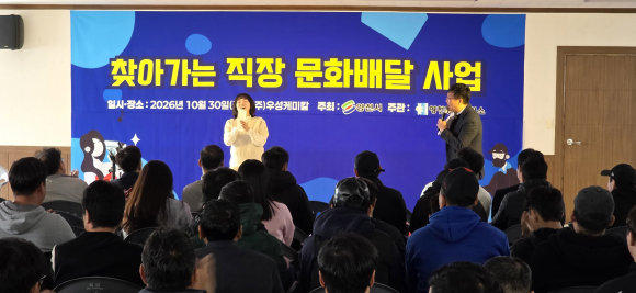 근로자 장기자랑을 하고 있다.
